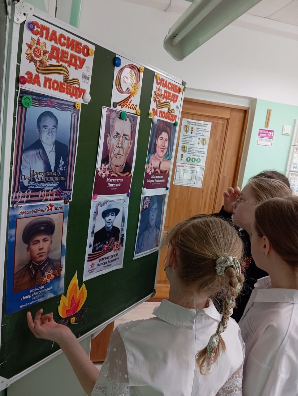&amp;quot;Стена памяти&amp;quot;.