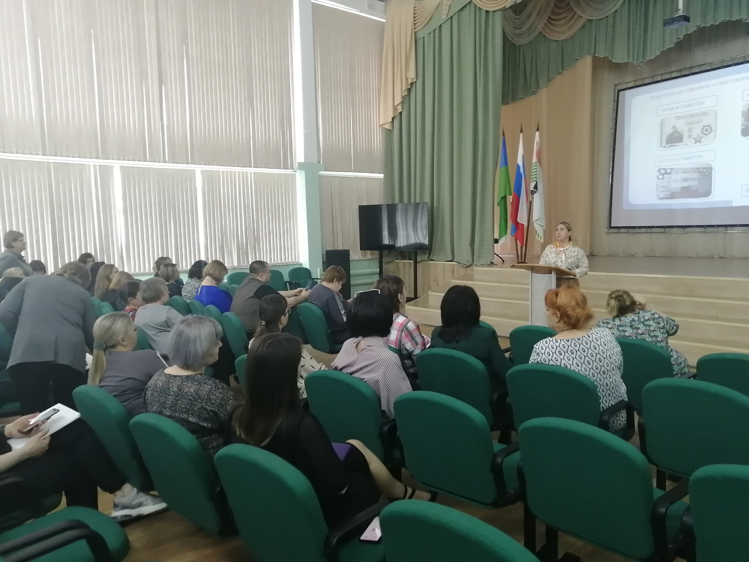 Родительское собрание, посвящённое 80-летию Победы в Великой Отечественной войне..