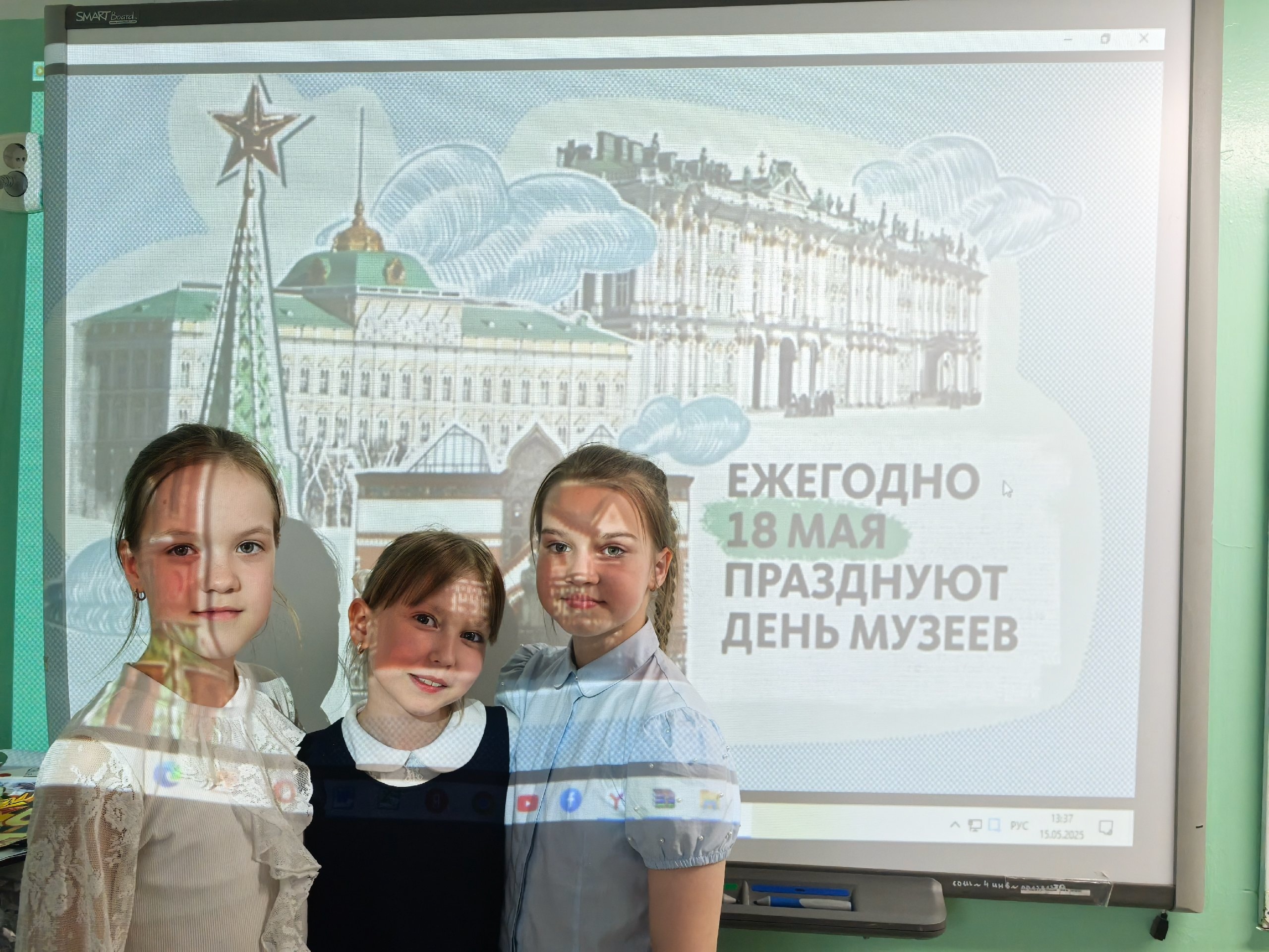 Что такое музей..