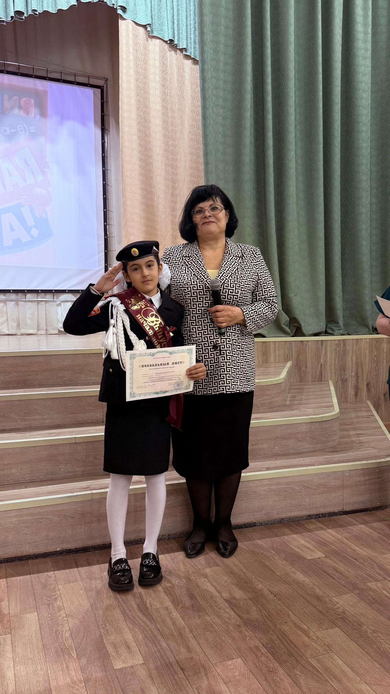Выпускной в 4 классе..