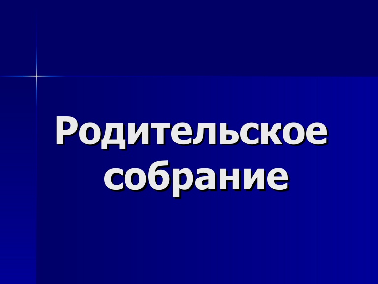 Вниманию родителей выпускников и учеников 9-11 классов!.