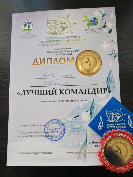 Поздравляем победителей отборочного этапа Всероссийского патриотического конкурса «Сыны и дочери Отечества».